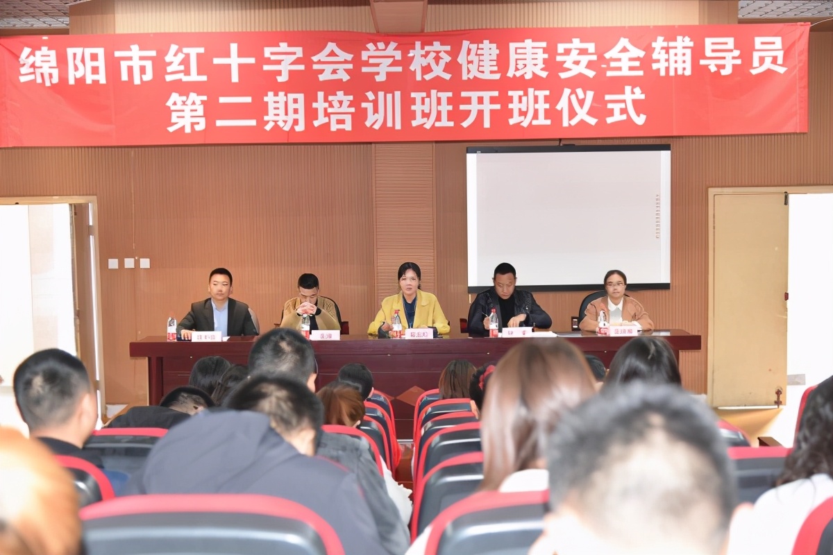 绵阳市红十字会开展生命健康安全教育 系列活动